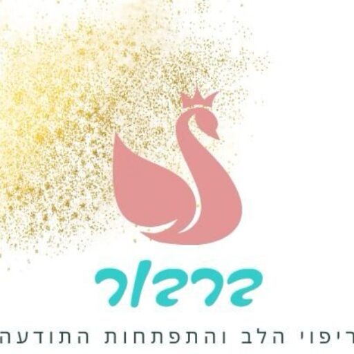 ברבור|ריפוי הלב והתפתחות התודעה